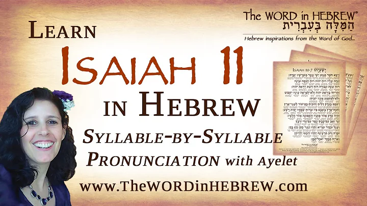 Learn Isaiah 11 in Hebrew with syllable-by-syll......