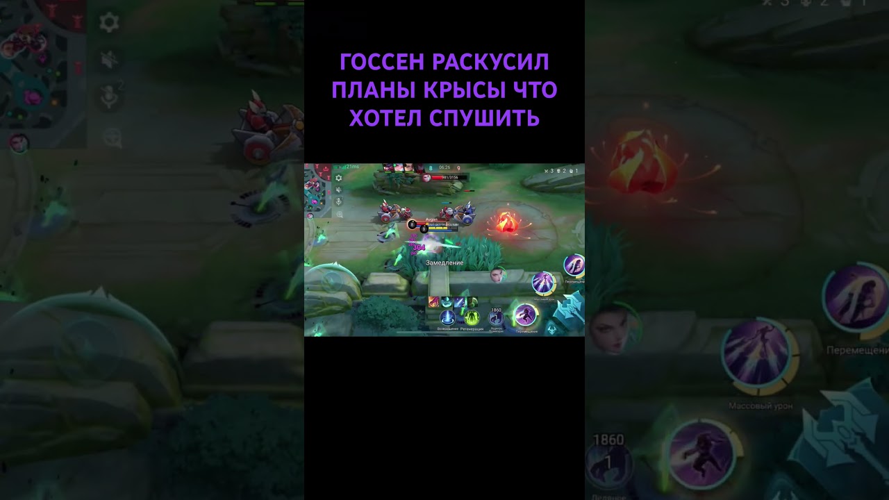 ГОССЕН ПОЙМАЛ КРЫСУ И ИСПОРТИЛ ВСЕ ЕЕ ПЛАНЫ 