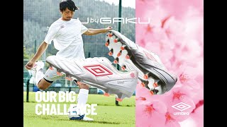 『U by GAKU』2020春夏NEWモデル｜umbro（アンブロ）｜SOCCER SHOP KAMO（サッカーショップKAMO）