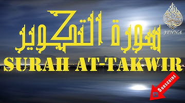 Surah At-Takwir Mohamed El Menchaoui 🌗 سورة التكوير تلاوة هادئة محمد المنشاوي