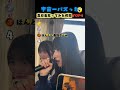 宇宙一バズった高校生歌ってみた瞬間TOP4 #すごい #おもしろ動画＃高校生＃歌ってみた＃歌うま