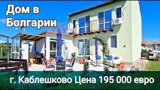 Недвижимость в Болгарии. Дом в г. Каблешково  Цена 195 000 евро
