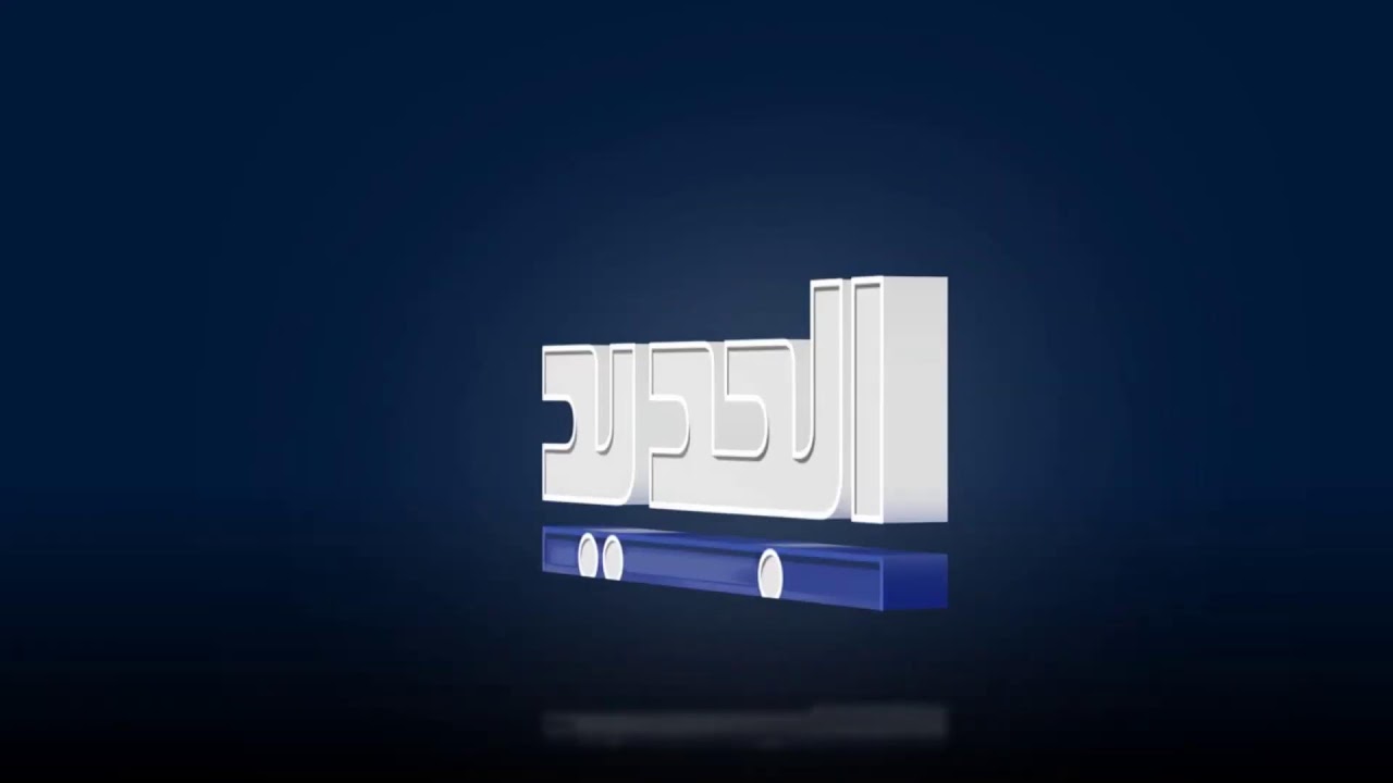 لليوم الثاني.. مجلس النواب يستكمل جلسة مناقشة الحكومة