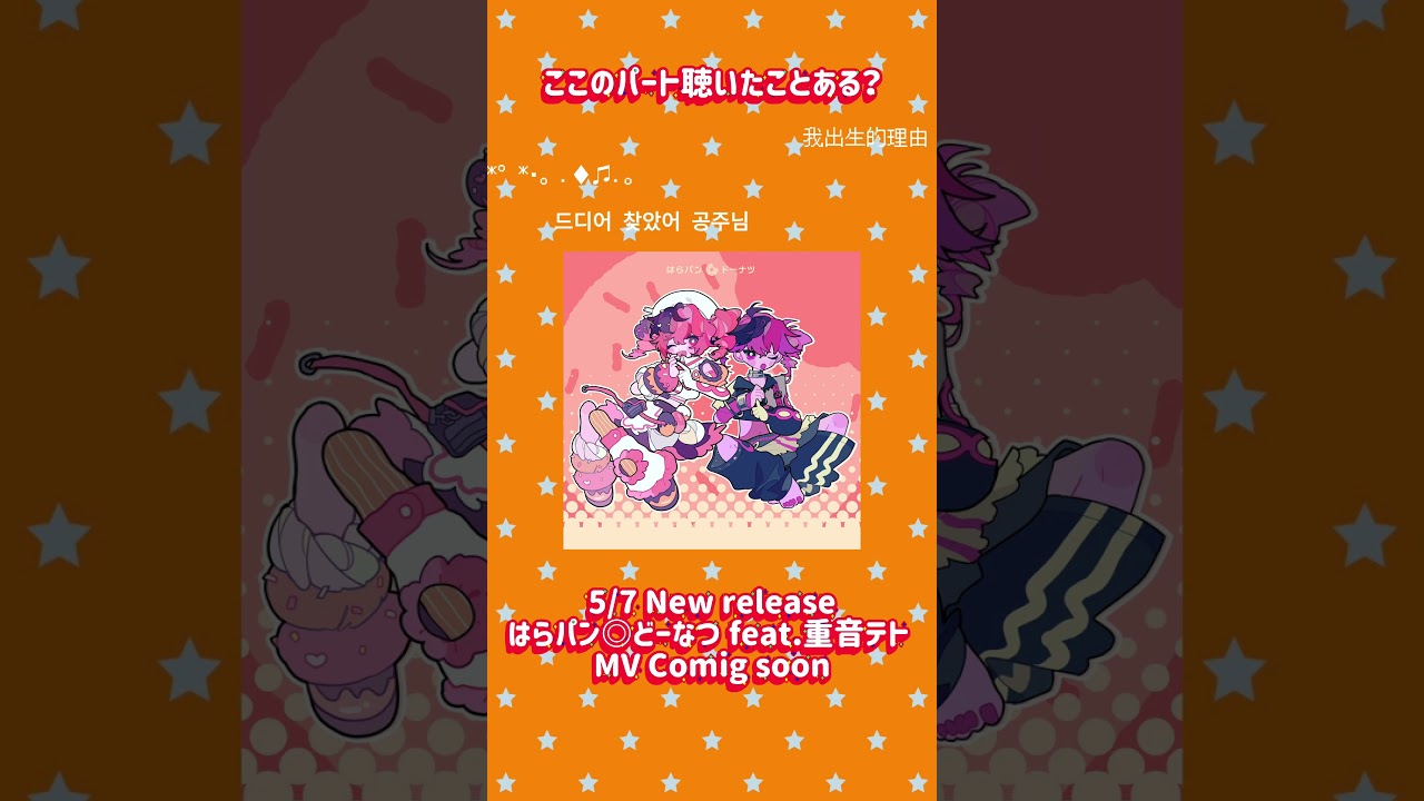 ここのパート聴いたことある!!?
