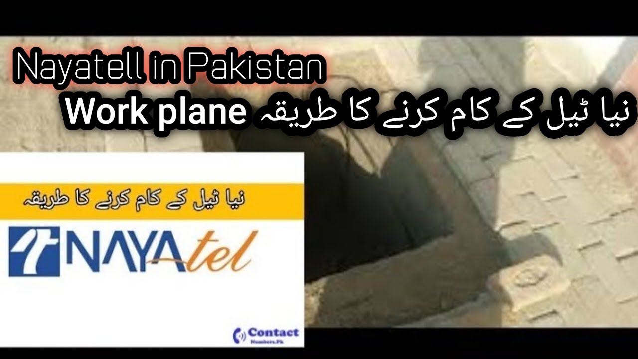 nayatel start working in pakistan very quickly urdu hindi