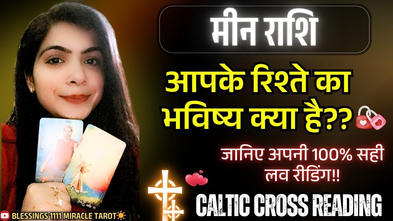 Pisces love reading 🥰  | No contact @11071  #pisces #meenrashi  #currentfeelings