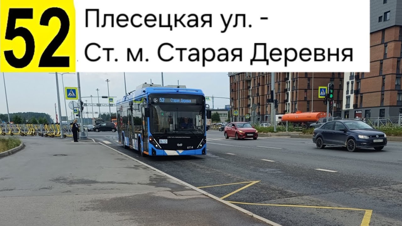 52 Троллейбус. Плесецкая ул. - Ст. м. Старая Деревня