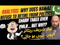 Why does nawaz sharif not retire from politics