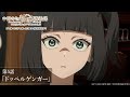 「うーむ、いとあやし」／TVアニメ『中禅寺先生物怪講義録　先生が謎を解いてしまうから。』第5話「ドッペルゲンガー」