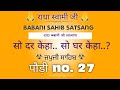            no 27  gurubandgi