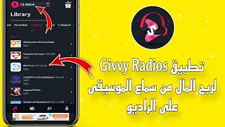 تطبيق Givvy Radios لربح المال من سماع الموسيقى على الراديو | الربح من الانترنت 