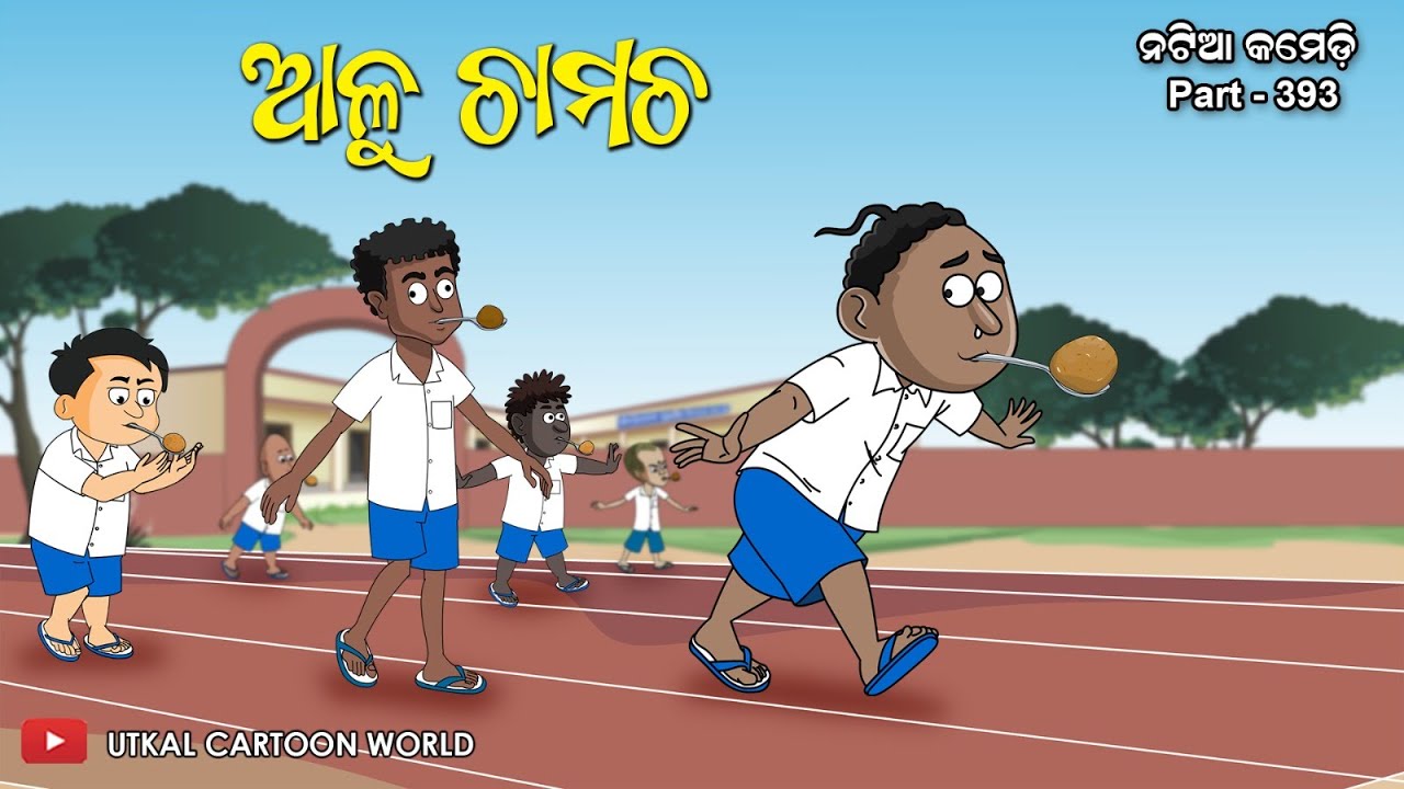 Натия, комедия, часть 393 || Алу Чамача