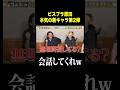 会話してw