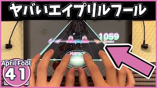 ガルパ、ついにやってしまう【エイプリルフール】【ガルパ☆ピコ [SPECIAL+ 41] ALL PERFECT】 screenshot 4
