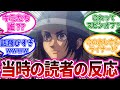 突然始まったマーレ編に対する当時の読者の反応集【進撃の巨人】原作91話「海の向こう側」