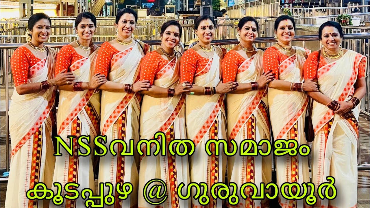 | ഗുരുവായൂർ അമ്പല നടയിൽ തിരുവാതിരക്കളി സമർപ്പണം | Thiruvathirakali @Guruvayoor |