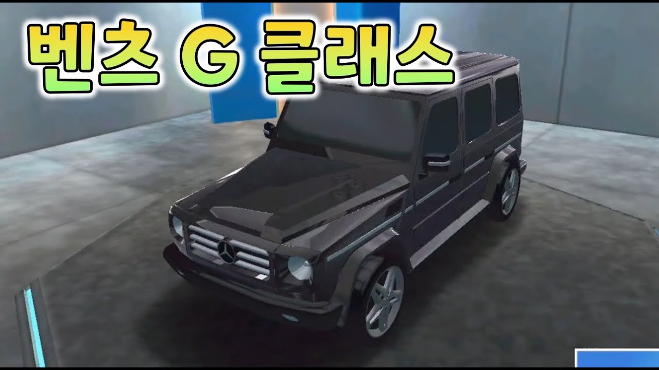 제작자는 만든적 없는 벤츠! 이거 어떻게 한거임?