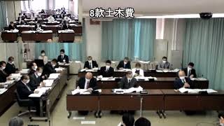 令和4年第1回定例会　3月15日予算常任委員会