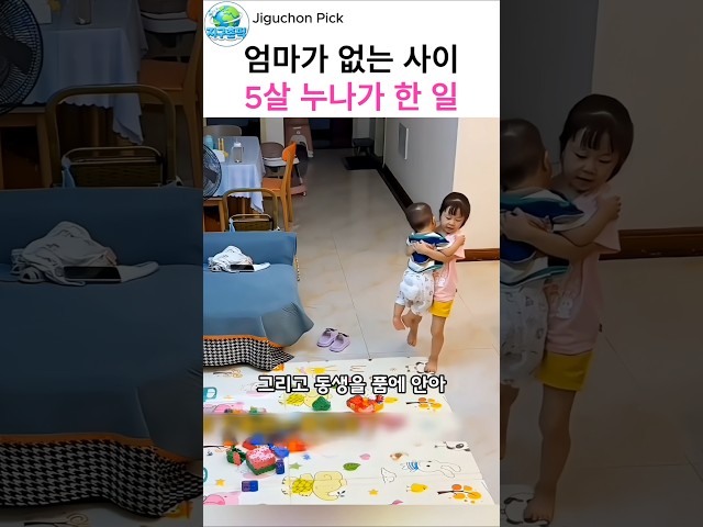 처음 동생을 돌본 5살 누나가 엄마를 놀라게 한 이유