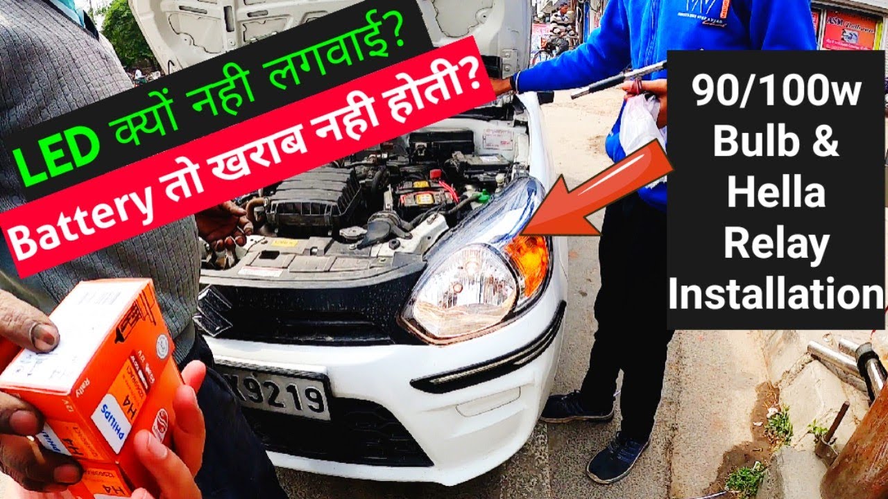 Alto CNG Headlight Modification⚡ 90/100W Bulb💡& Hella Relay Kit