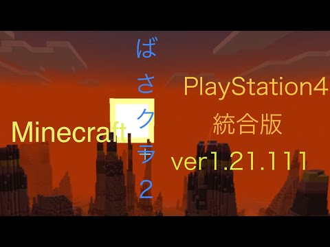 【Minecraft】エンチャント村人ガチャ！エンチャント本を売ってくれる村人さんを作っていきます。【 マイクラ 】【 ばさクラ 2】 【ハヤバサワールド 】  #  77
