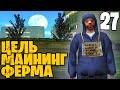 #27 ЖИЗНЬ БОМЖА МАЙНЕРА на АРИЗОНА РП ГТА САМП