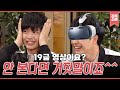 요즘은 VR이 대세?! 새빨개진 얼굴로 할 말 다 하는 육성재ㅋㅋㅋ 뎨뎨의 잃어버린 아이돌 자아를 찾아주세요...🌟 | #강제소환 | KBS 160421 방송