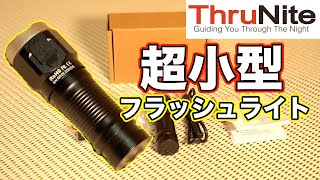 商品レビュー　小型のフラッシュライト  THRUNITE W1