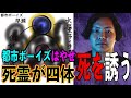 【生き霊】はやせを霊視したらヤバかった！なぜか死に魅了される⁉︎【シークエンスはやともコラボ】