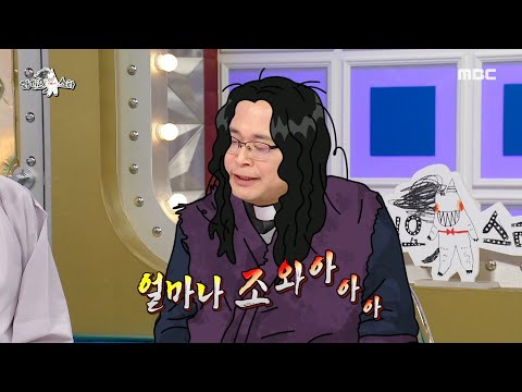 [라디오스타] 하성웅 신부가 보여주는 <strong>장혁</strong> 성대모사?! 생전 처음 보는 예능 욕심 과다 신부님...😂, MBC 250108 방송
