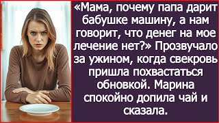 видео: Мама, почему папа дарит бабушке машину, а нам говорит, что денег на мое лечение нет_ Истории из жизн картинка: Мама, почему папа дарит бабушке машину, а нам говорит, что денег на мое лечение нет_ Истории из жизн