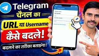 How to Change Telegram Channel Username in 2026 | URL Link Kaise Badle | Full Guide Hindi How to Change Telegram Channel Username in 2026 | URL Link Kaise Badle | Full Guide Hindi
