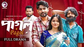 Pagol | পাগল (Full Natok) Eagle Team | Sarwar Kiron | Kotha Islam | Anamul Huq | Bangla Natok 2026 screenshot 5