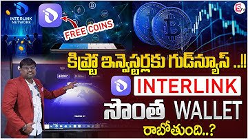 Rajesh : Interlink Airdrop Guide 2025 | How to Claim Free Crypto | Interlink Network New Update | MC