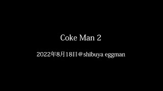 【4K】寺口 宣明 弾き語りツアー”Coke Man2” digest from 08.18 at shibuya eggman thank you for J-LOD