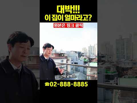 이 빌라는 장차 APT로 바뀝니다. 올해의 특급 초급매물 (▲원본 링크 클릭)