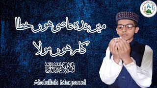 Main Banda e Aasi hoon naat || Abdullah Maqsood