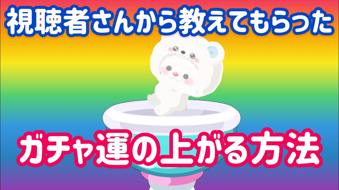 ピグパ ガチャ運の上がる方法を色々試していく この前の交換の様子 ピグパーティ Youtube