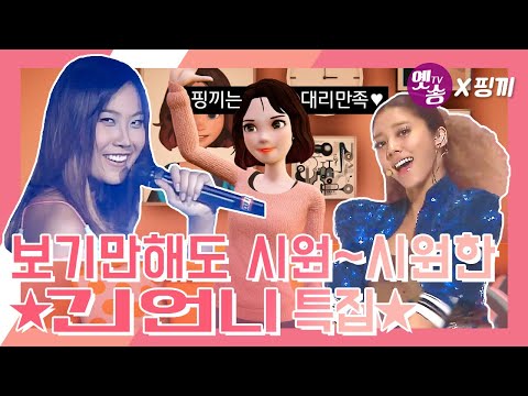 ≪담비&amp;amp;<strong>현정</strong>≫ CooL~함 2ㄹr는 것ㅇ| 폭발한㉰..。〃 [핑끼의 골든힛트♪]