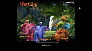 Khan Kluay Flash website in 2006