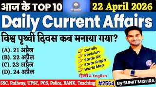 22 April Current Affairs 2026 | Daily Current Affairs | Current Affairs Today | MJT Education