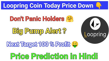 Loopring price prediction in hindi | Loopring today news in hindi | lrc coin price prediction hindi