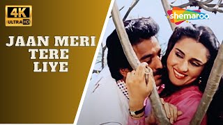 Jaan Meri Tere Liye - 4K Video | Karishma | Reena Roy, Kamal Haasan | R.D.Burman | Romantic Songs