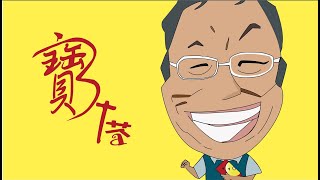 10420張寶塔教授個體經濟學2_第19A講 Long run & short run supply curve的比較
