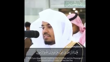 {ذَٰلِكَ خَيْرٌ وَأَحْسَنُ تَأْوِيلًا} تلاوة بياتية بديعة | فضيلة الشيخ ياسر الدوسري.