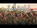 North Yemen National Anthem: إرادة أمة - A Nation&#39;s Will (Instrumental)