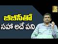 BBC Want To Motivate || బీబీసీతో సహా అదే పని