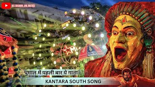 KANTARA SOUTH SONG | DHUMAL में पहली बार वायरल SONG | MD DHUMAL RJN KING 👑♥️| DURG URS 2023