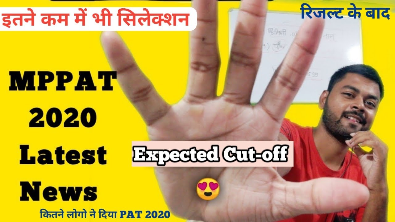 PAT Expected Cutoff 2020 | Mppat Counselling 2020 | krishi Kranti IG