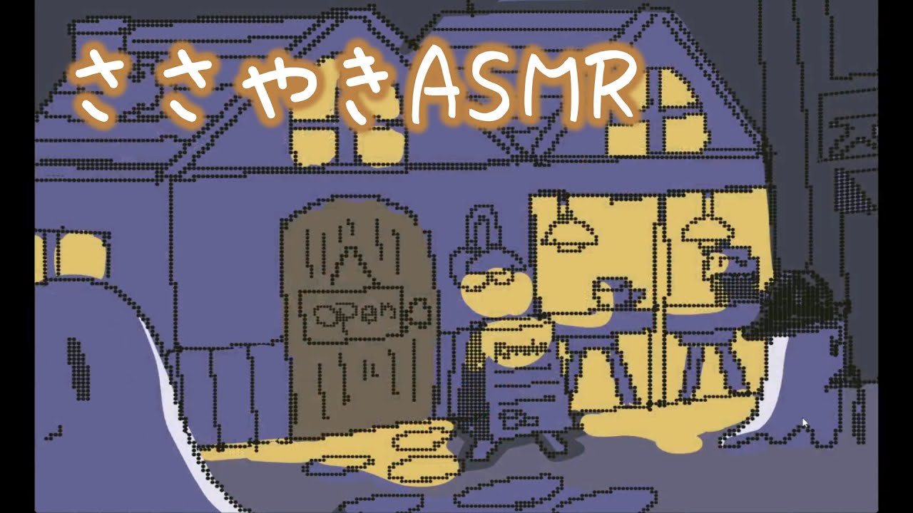 【ささやきASMR】疲れた日は夜のレストランへ/「レストラン　ロイアンドミー」ノベルゲーム　#softspoken